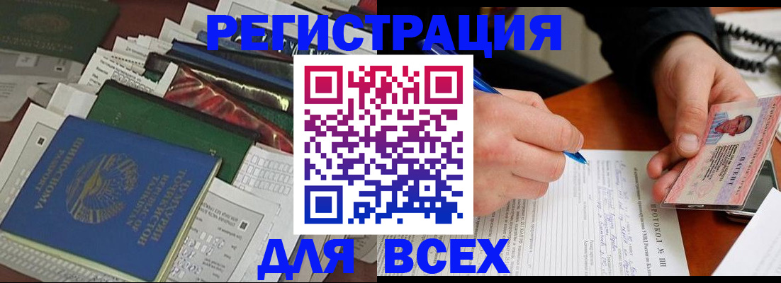 прописка поиск в Пензенской области