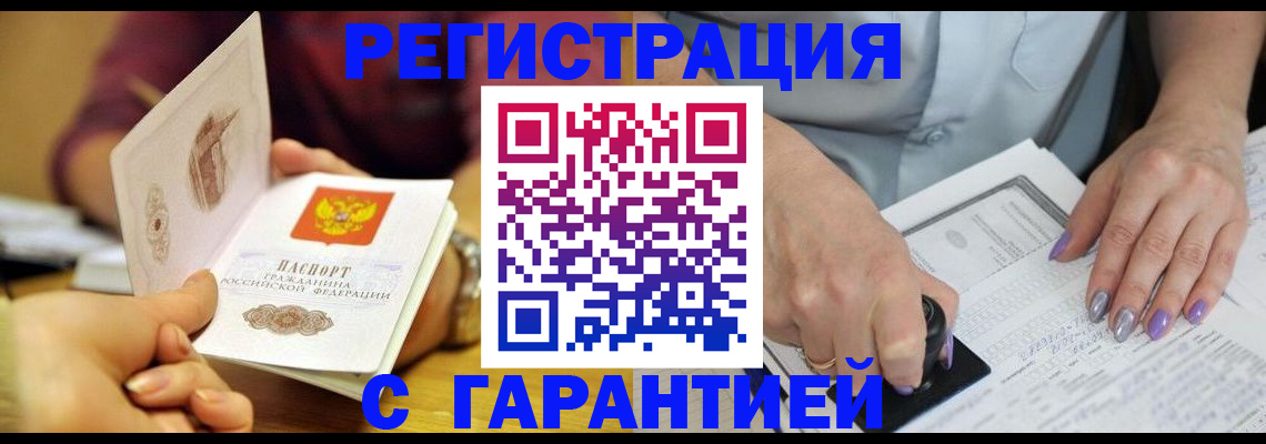 регистрация для школы в Пензенской области