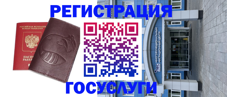 временная регистрация надежно в Пензенской области