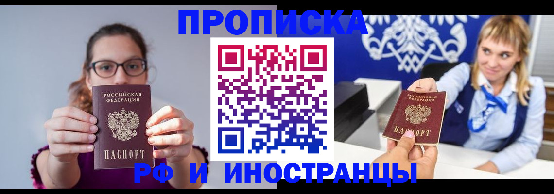 временная регистрация для всех в Пензенской области
