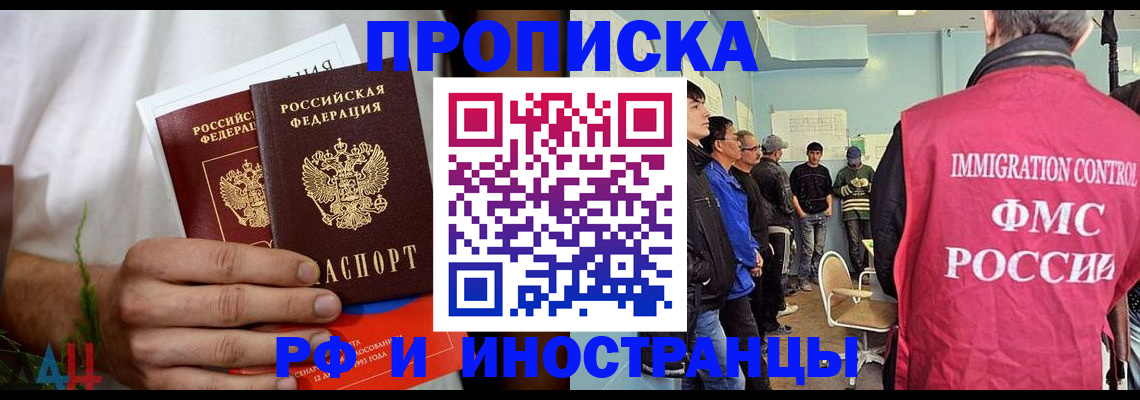 временная регистрация для всех в Пензенской области