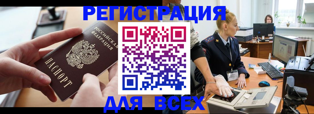 прописка для работы в Пензенской области